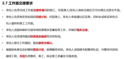 某集團住宅總包工程管理的精細化服務策略與實踐